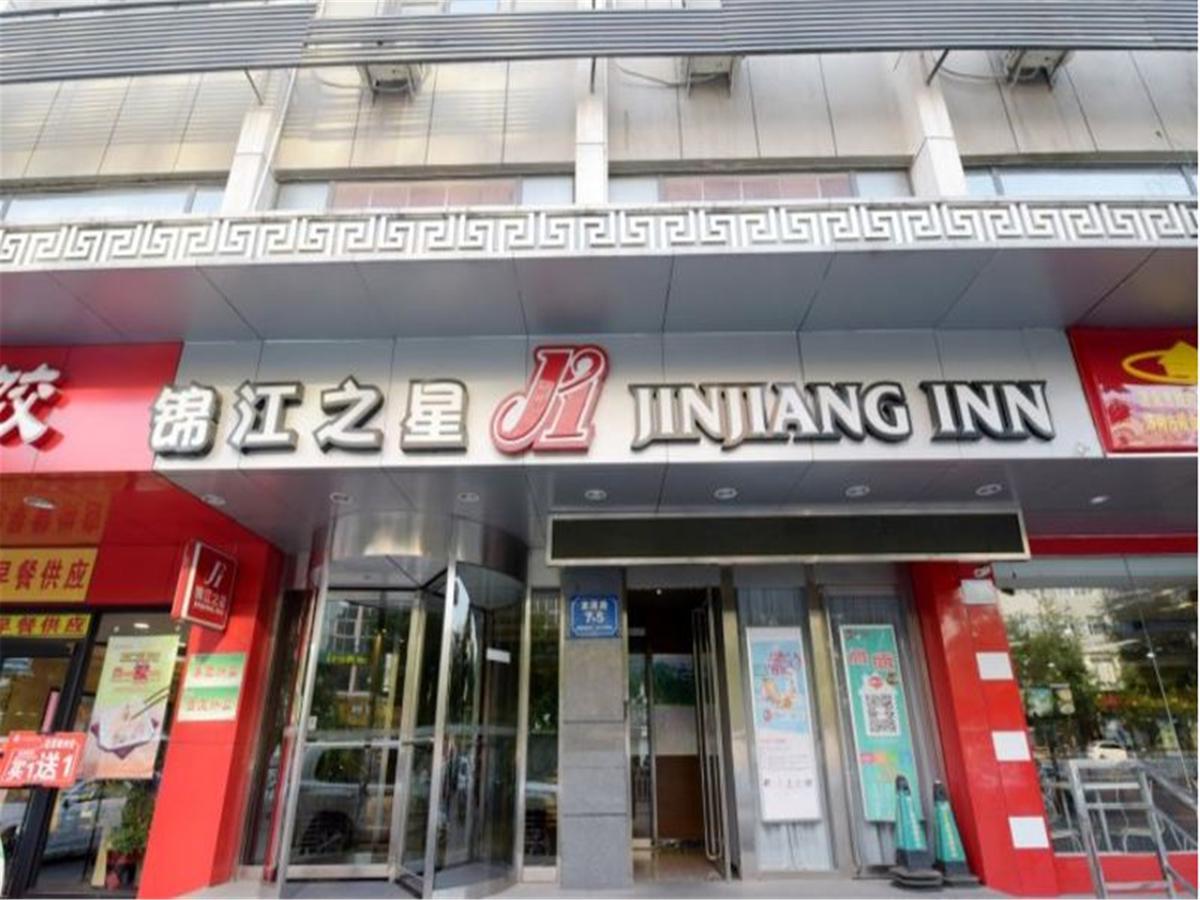 Jinjiang Inn Taian Railway Station Tai'an (Shandong) Exterior foto